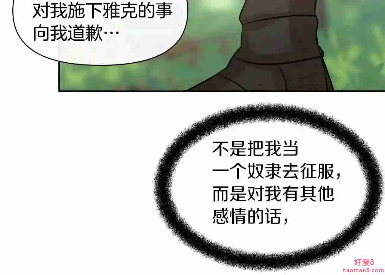 黄金树林漫画,第33话 一辈子的禁锢92图