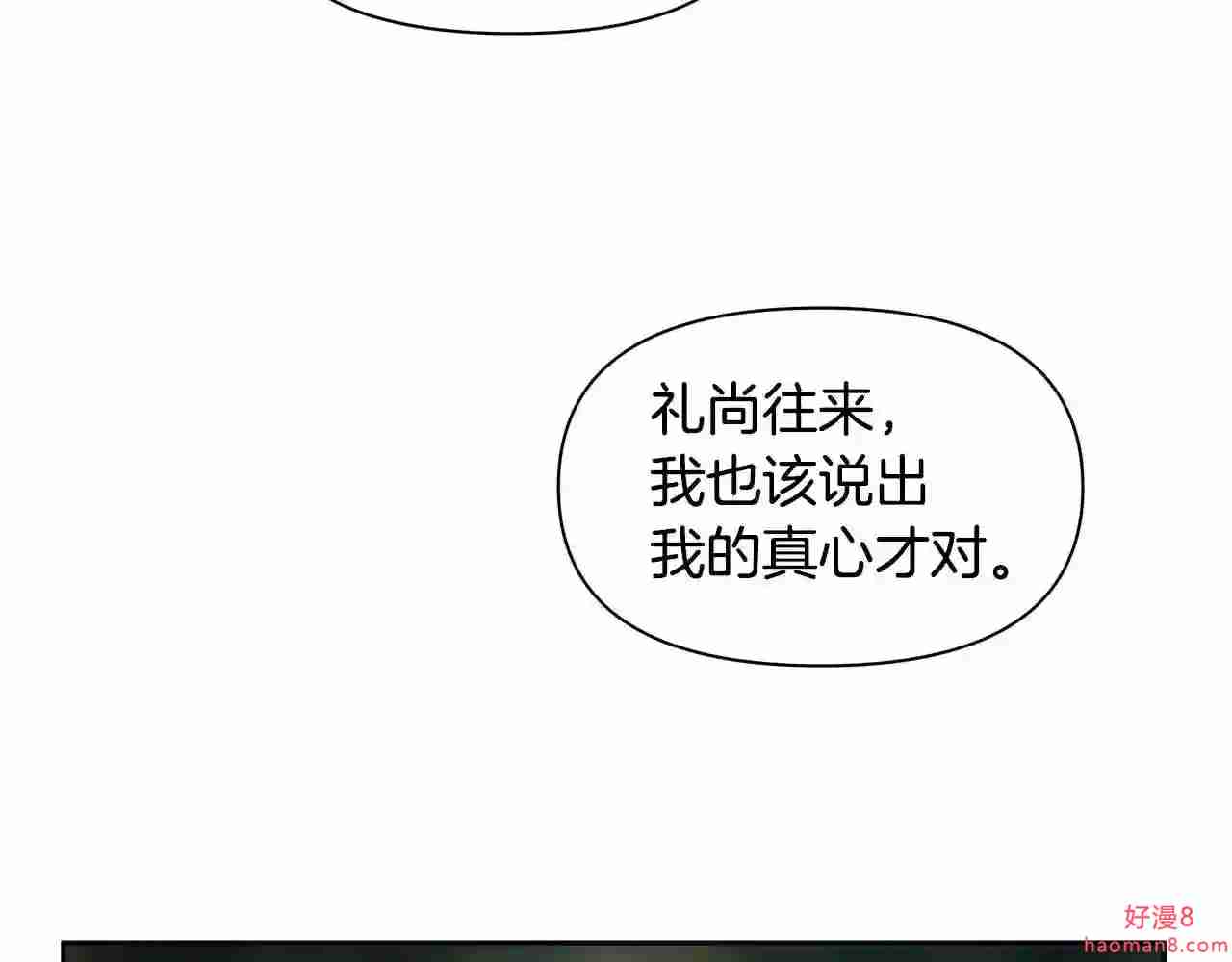 黄金树林漫画,第33话 一辈子的禁锢164图