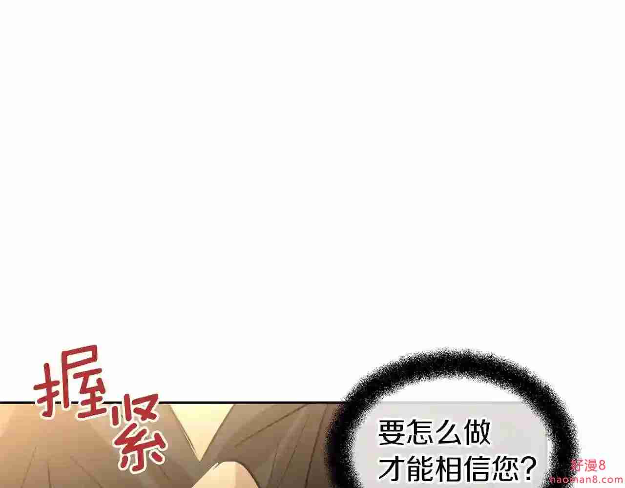 黄金树林漫画,第33话 一辈子的禁锢89图