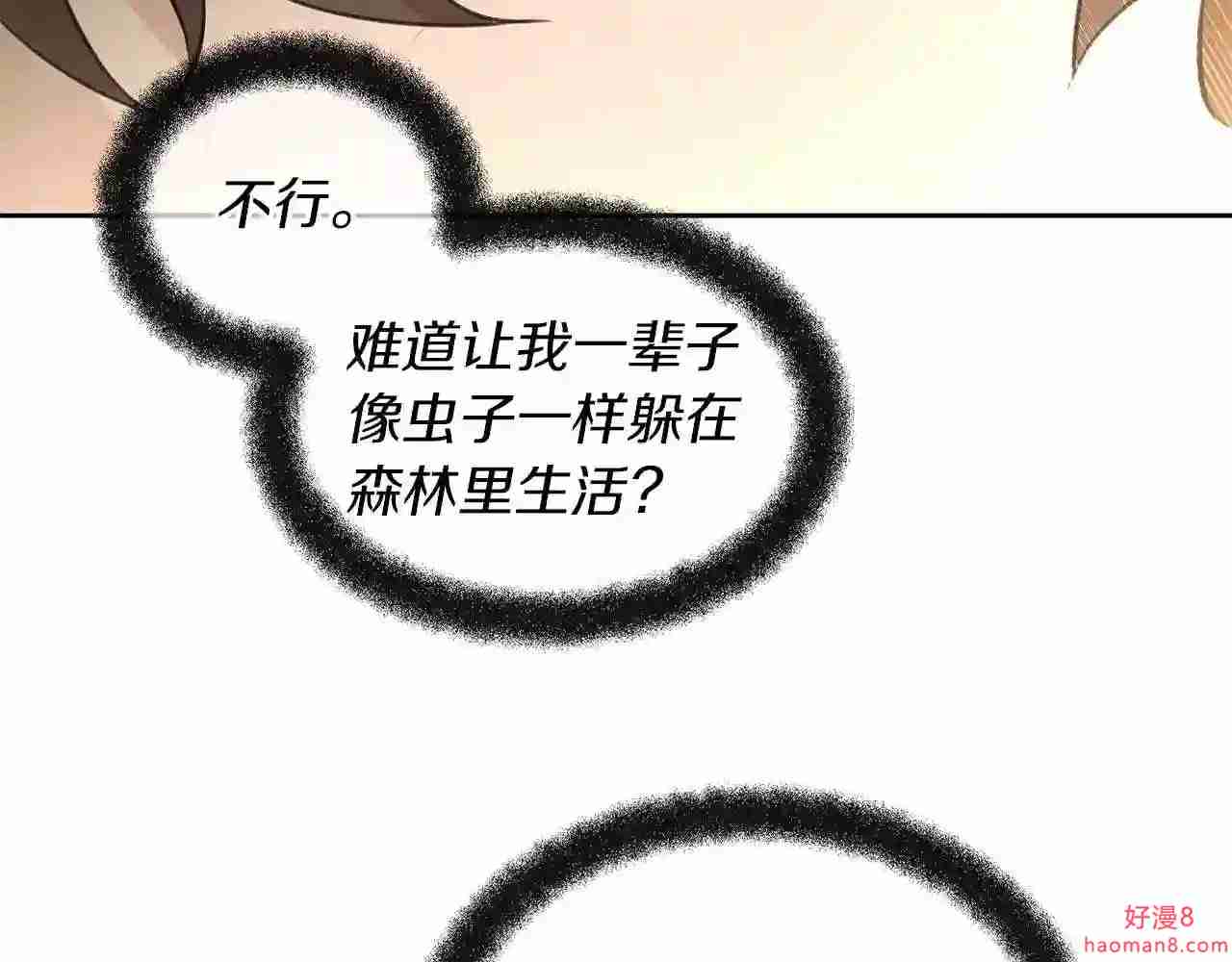 黄金树林漫画,第33话 一辈子的禁锢103图