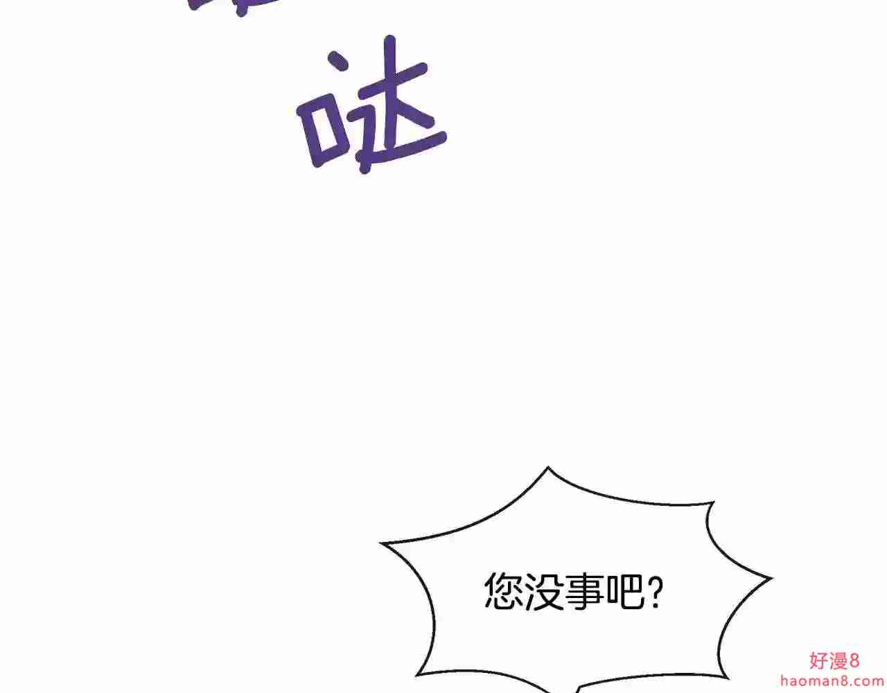 黄金树林漫画,第33话 一辈子的禁锢178图