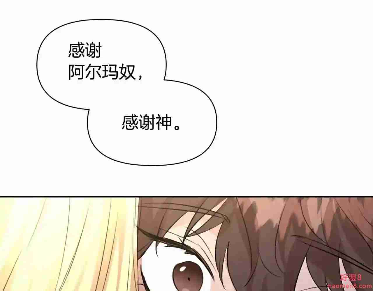 黄金树林漫画,第33话 一辈子的禁锢18图