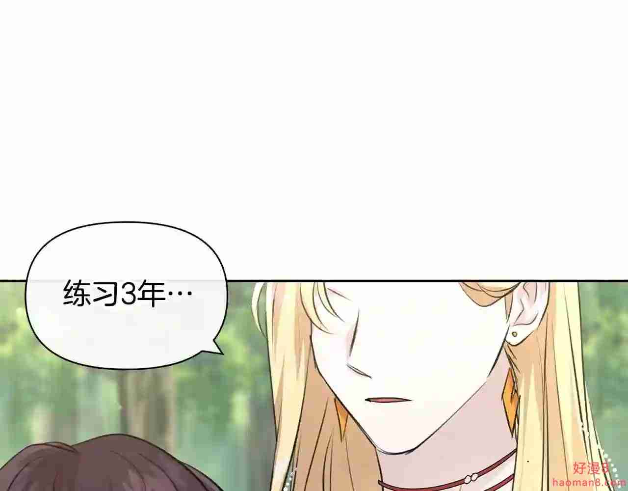 黄金树林漫画,第33话 一辈子的禁锢55图