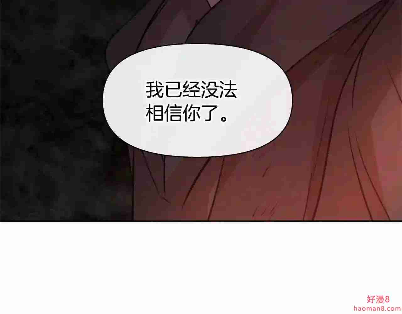 黄金树林漫画,第33话 一辈子的禁锢115图