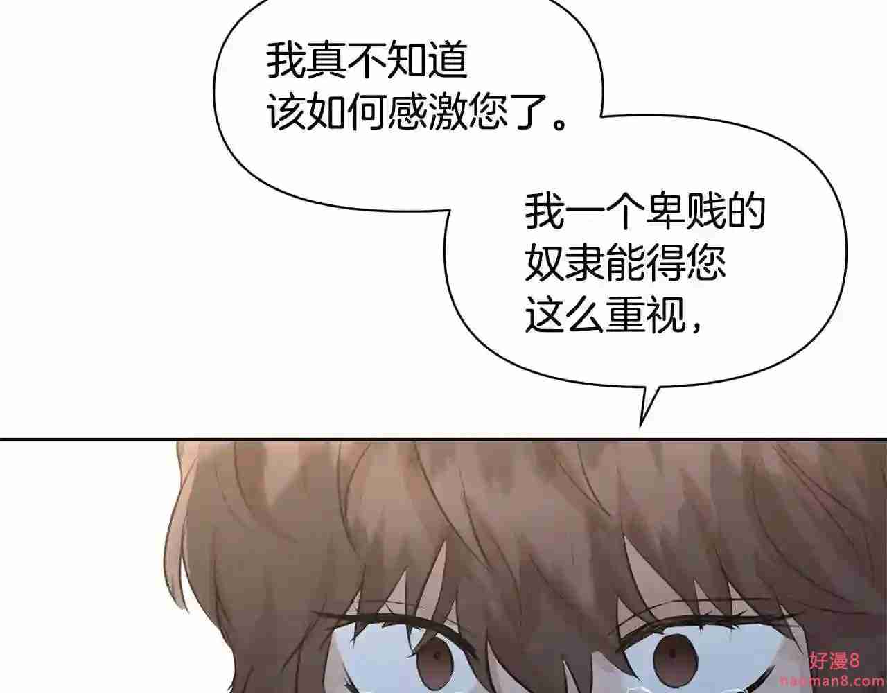 黄金树林漫画,第33话 一辈子的禁锢162图