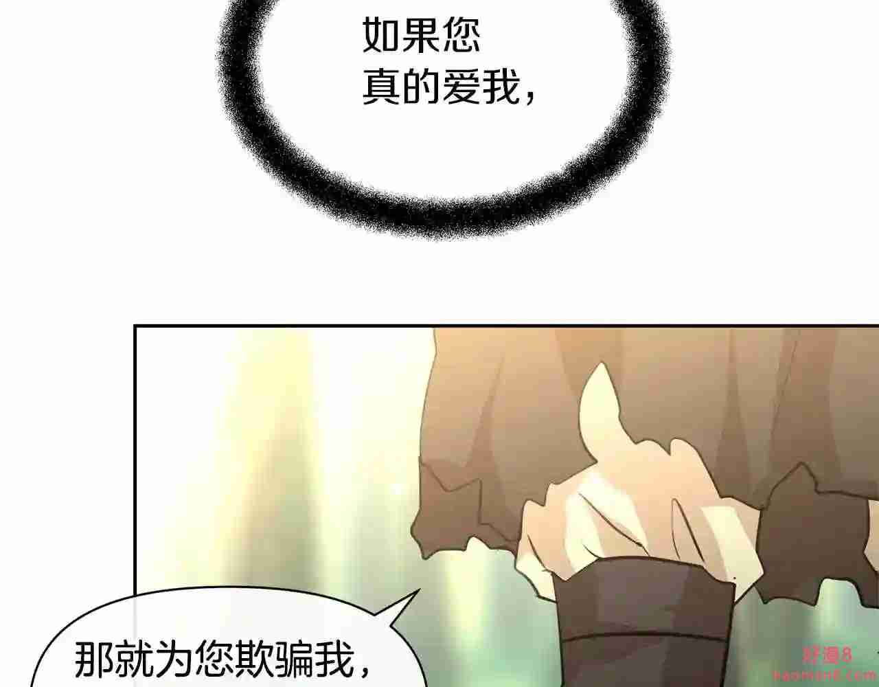 黄金树林漫画,第33话 一辈子的禁锢91图