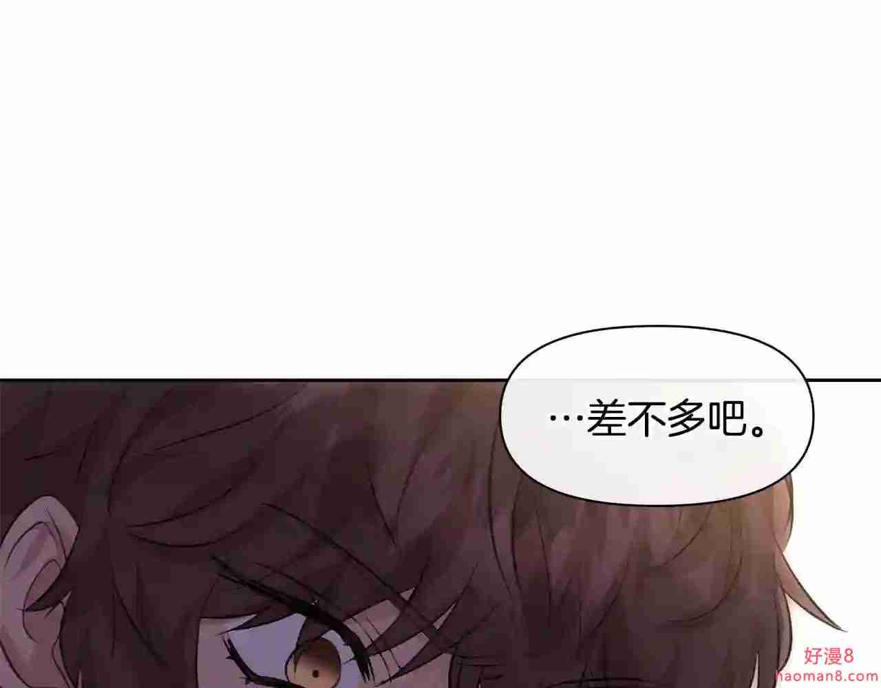 黄金树林漫画,第33话 一辈子的禁锢57图