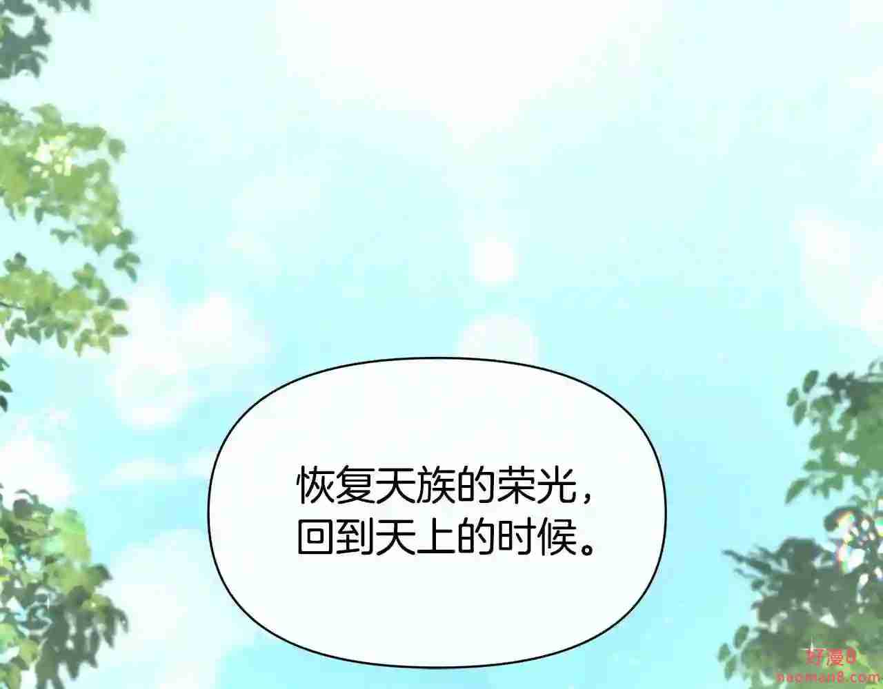 黄金树林漫画,第33话 一辈子的禁锢151图