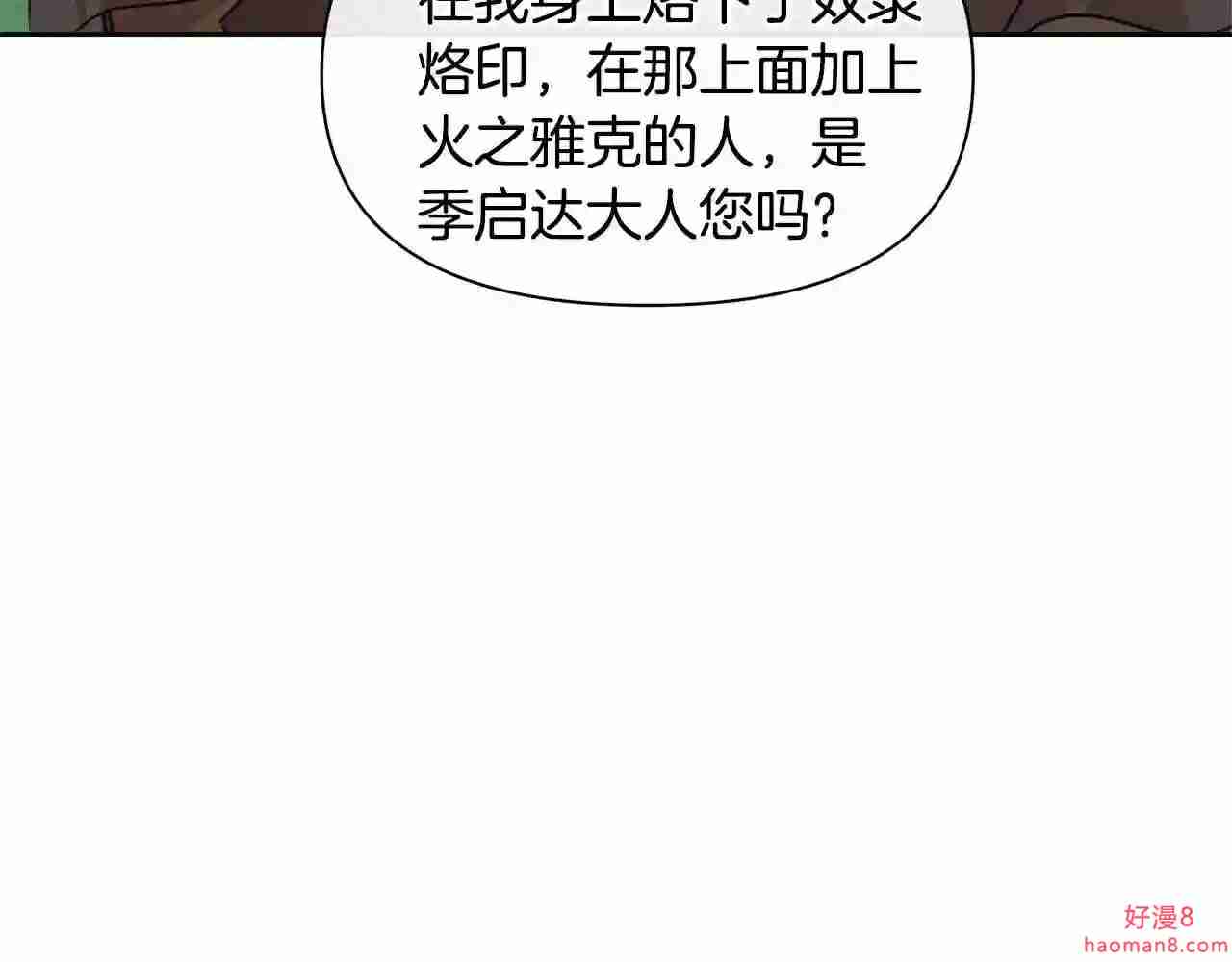 黄金树林漫画,第33话 一辈子的禁锢63图