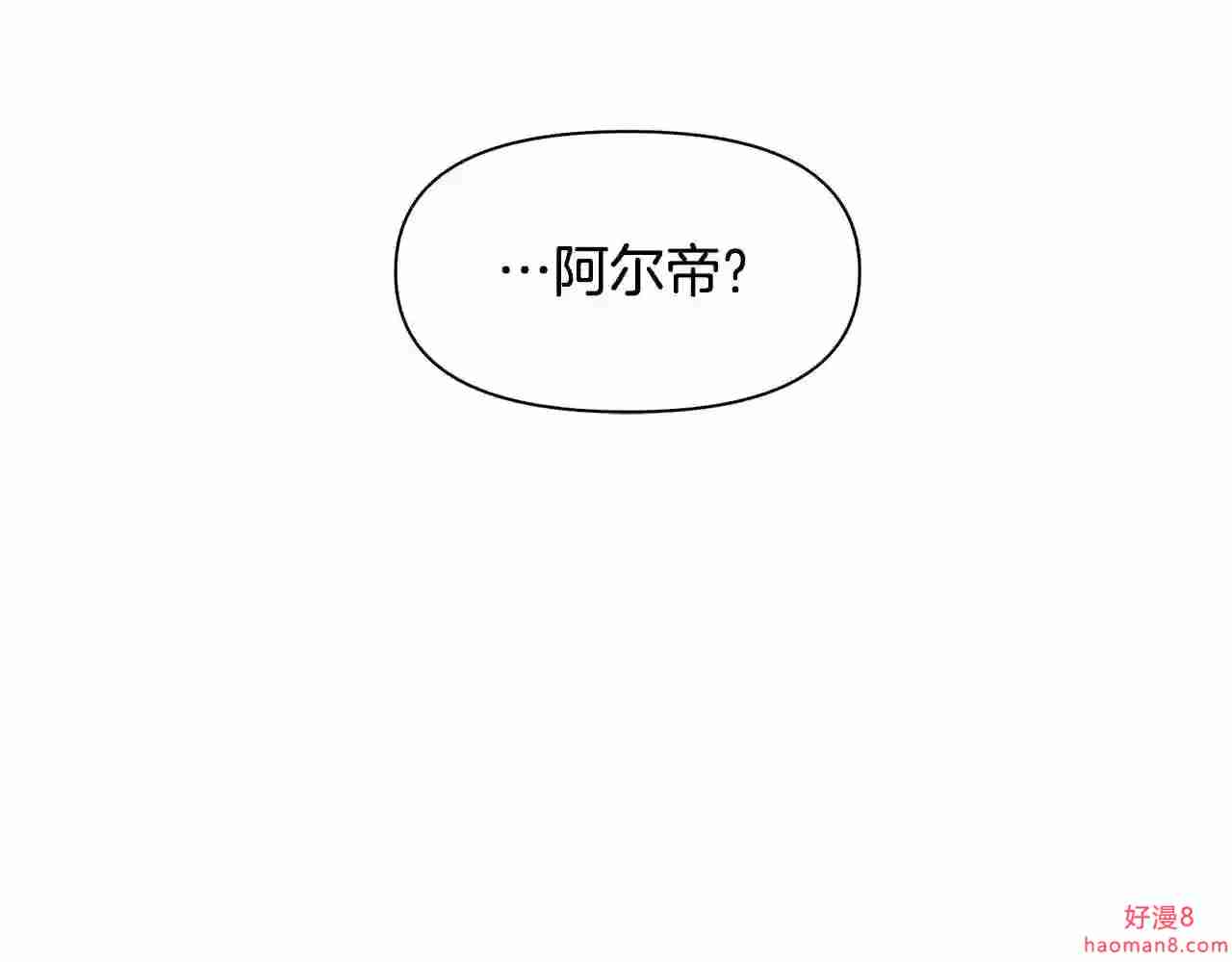 黄金树林漫画,第33话 一辈子的禁锢186图