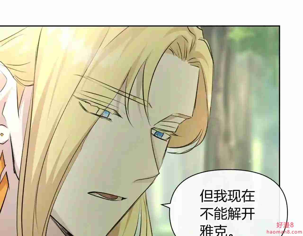 黄金树林漫画,第33话 一辈子的禁锢137图