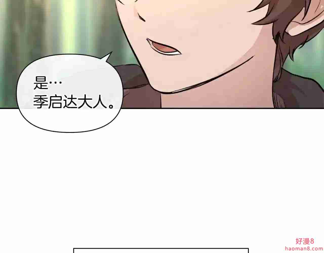 黄金树林漫画,第33话 一辈子的禁锢31图