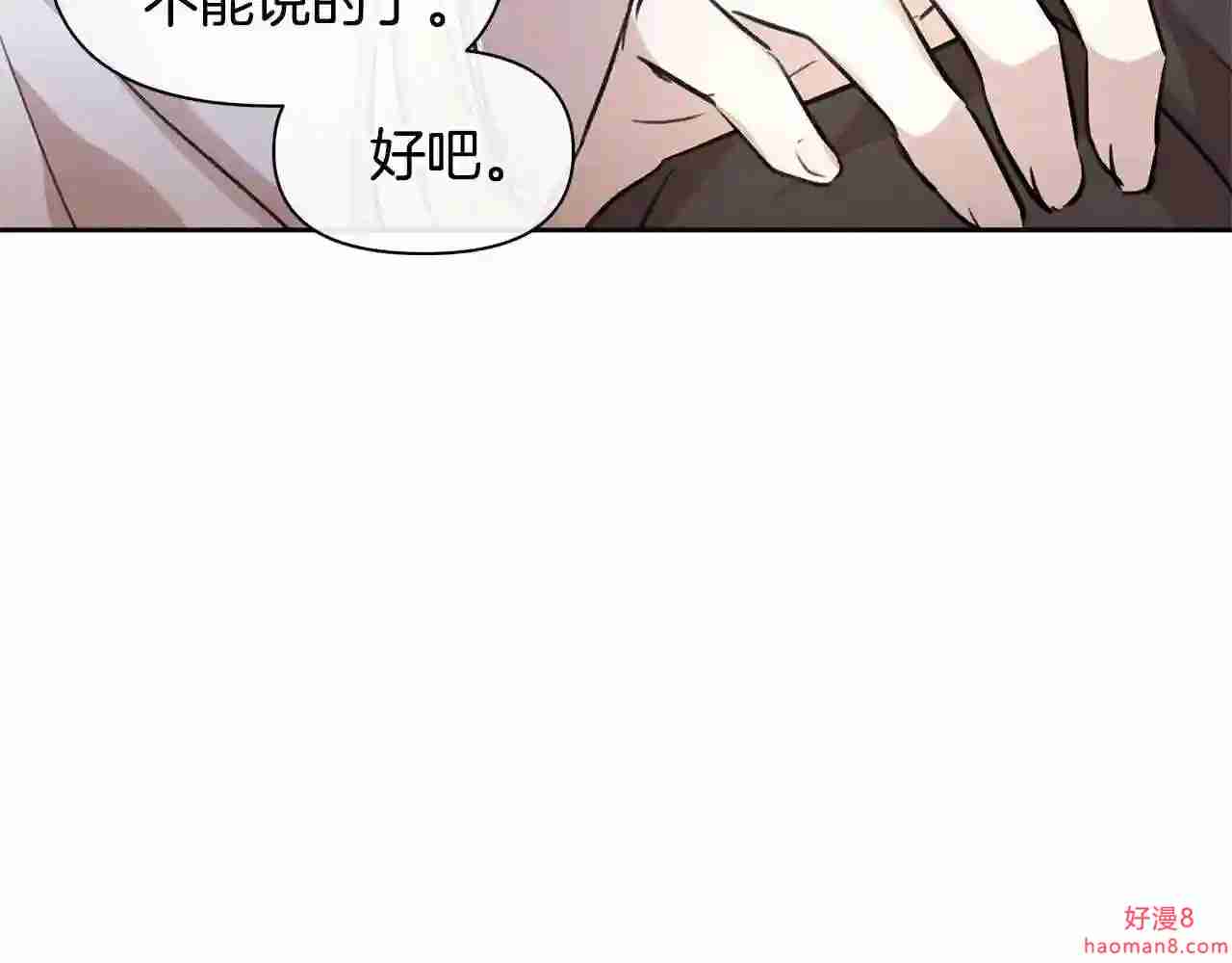 黄金树林漫画,第33话 一辈子的禁锢34图