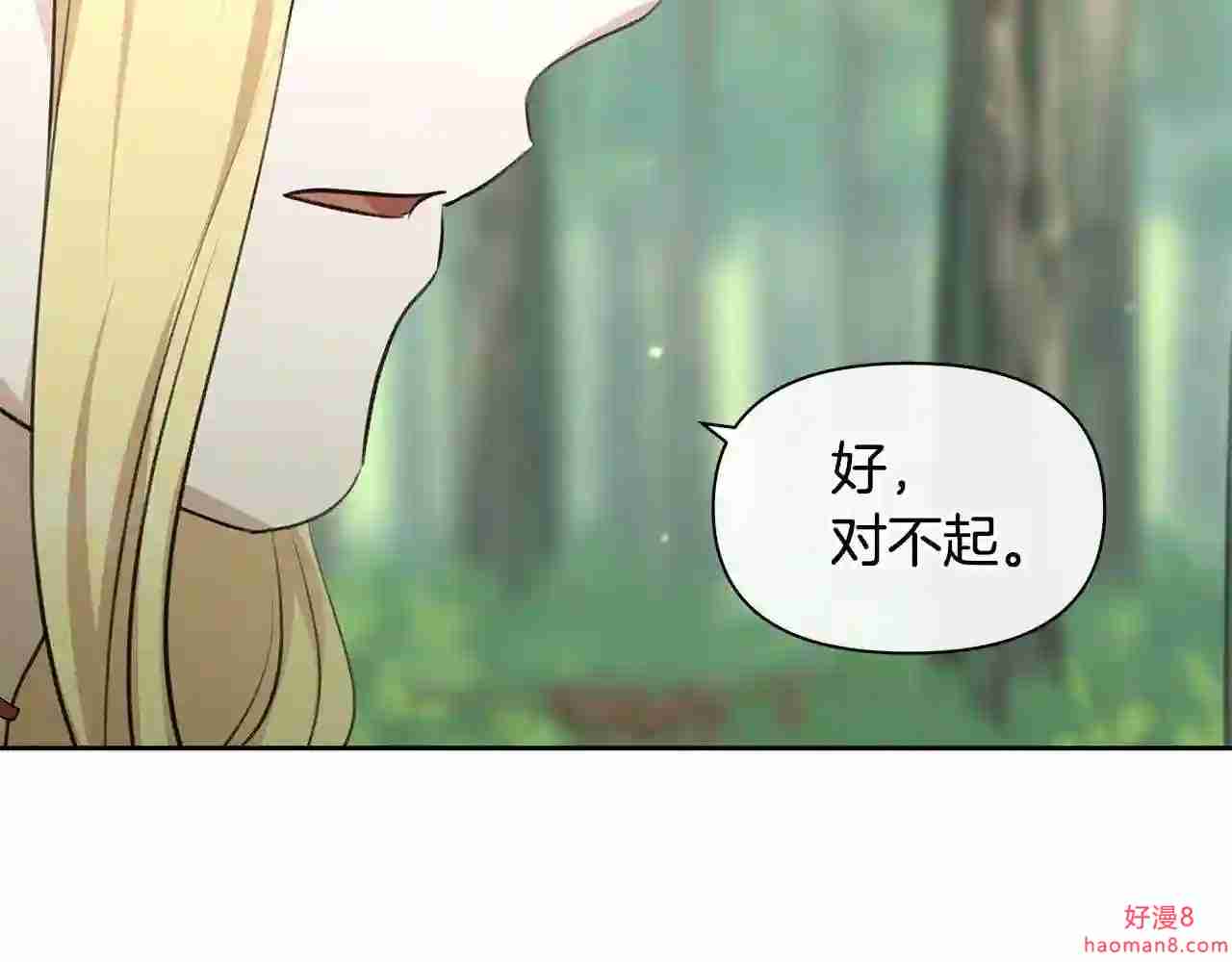 黄金树林漫画,第33话 一辈子的禁锢97图