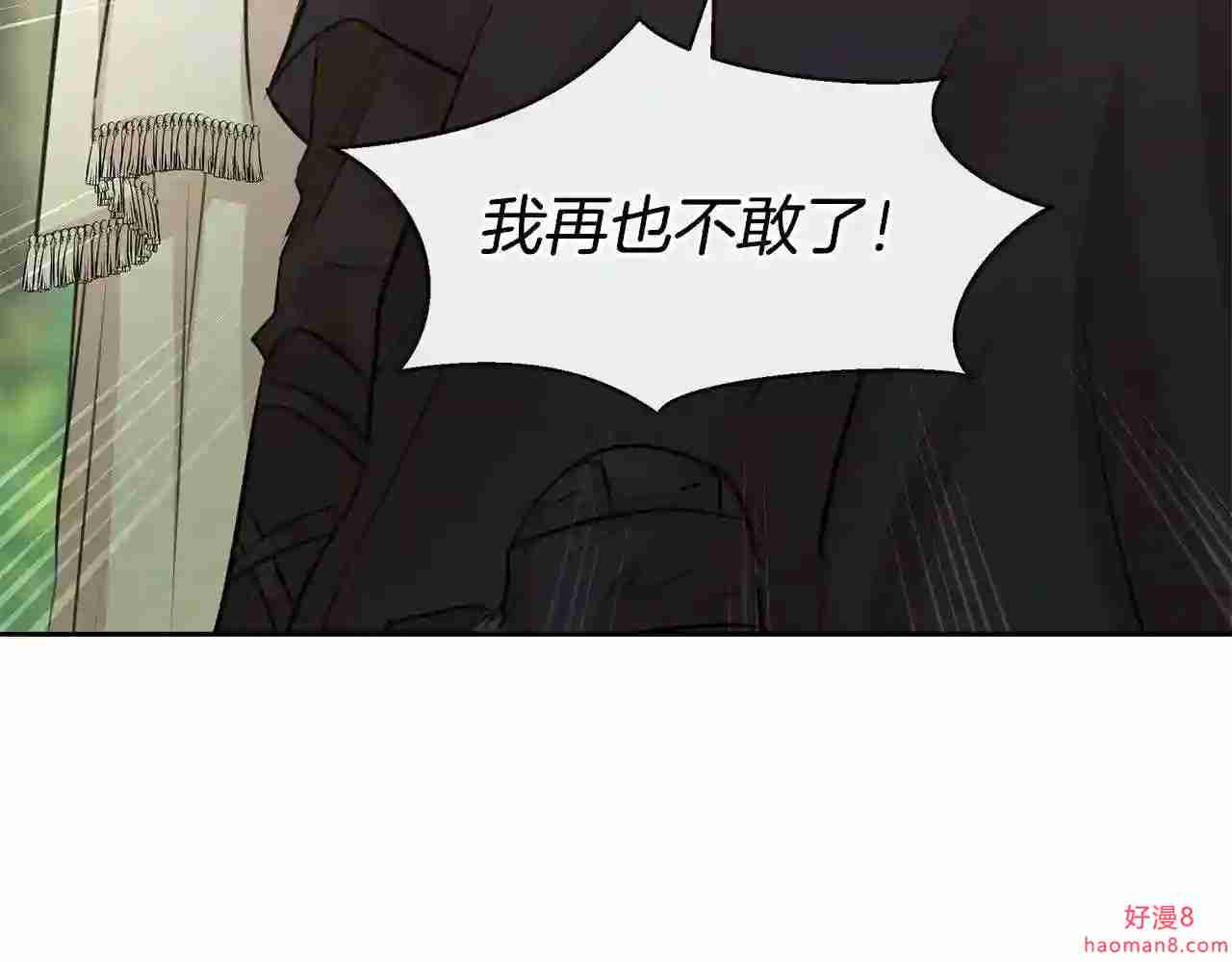 黄金树林漫画,第33话 一辈子的禁锢120图