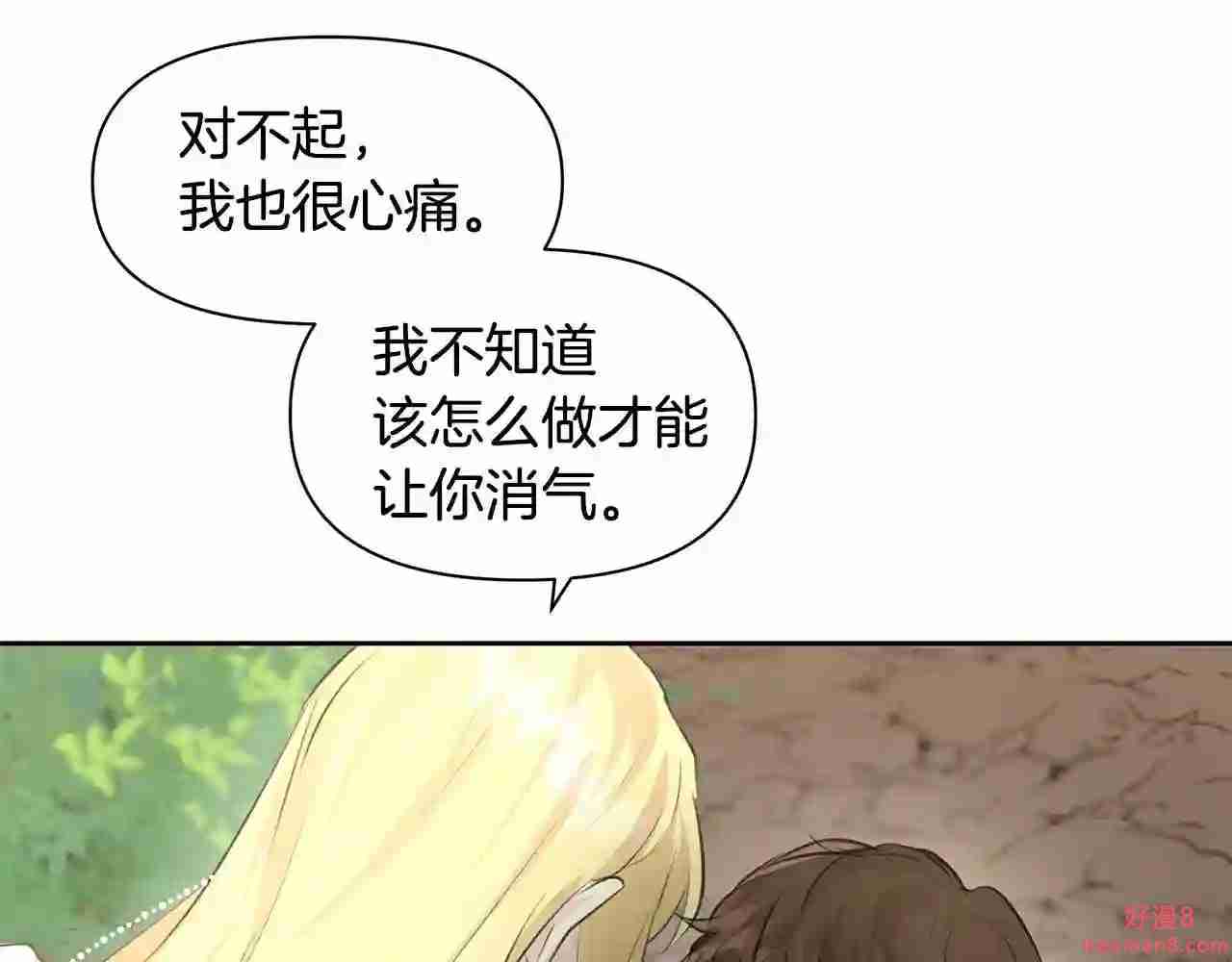 黄金树林漫画,第33话 一辈子的禁锢134图