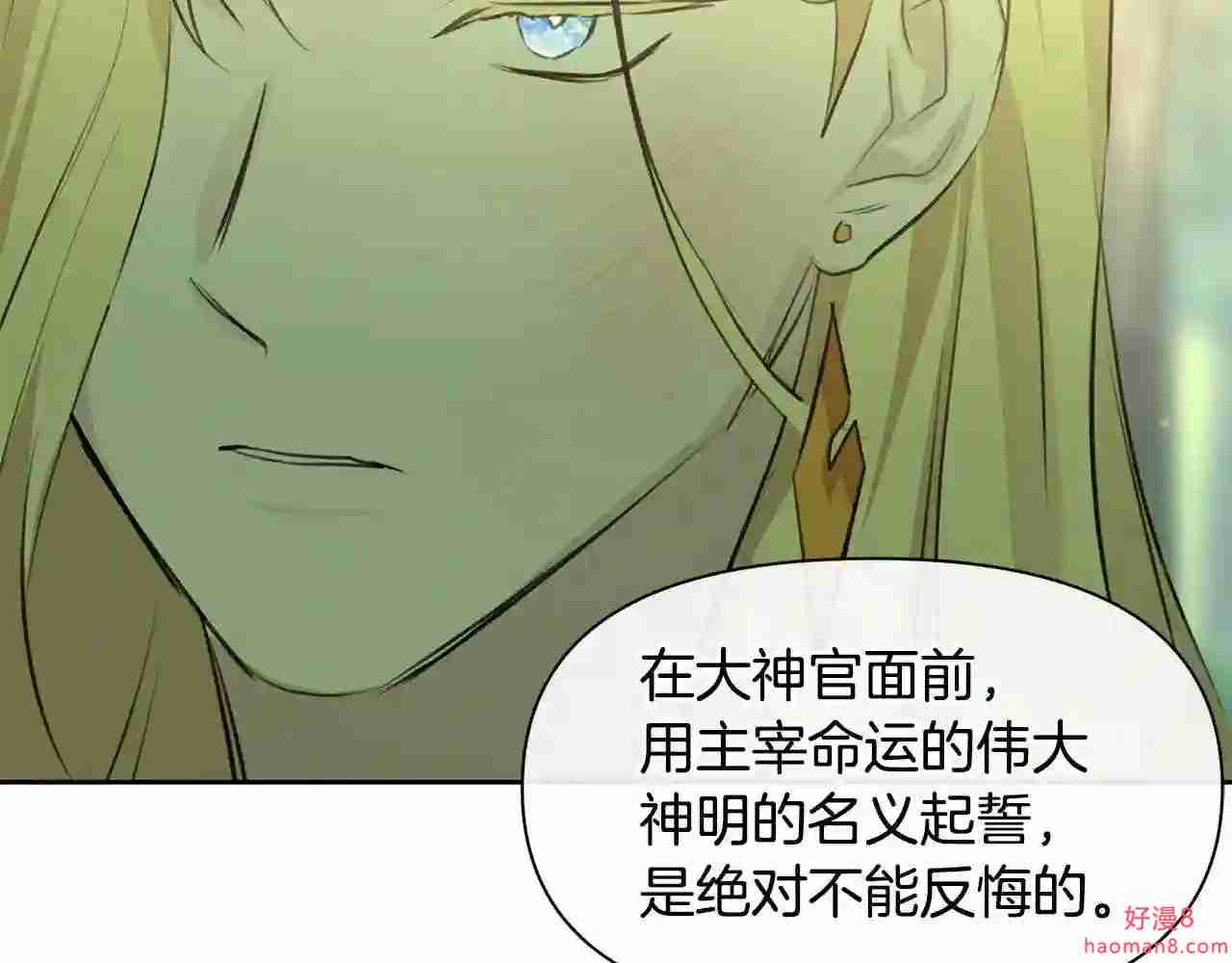 黄金树林漫画,第33话 一辈子的禁锢171图