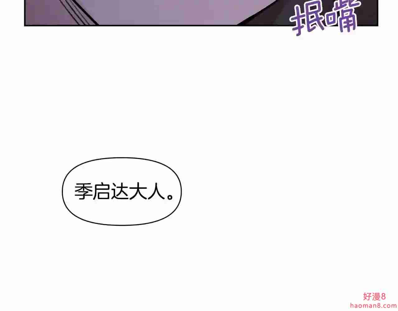 黄金树林漫画,第33话 一辈子的禁锢60图