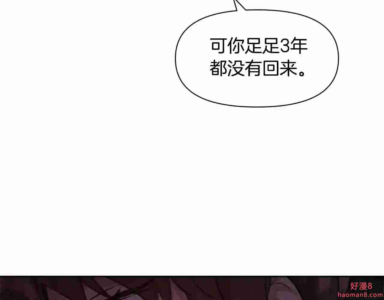 黄金树林漫画,第33话 一辈子的禁锢113图