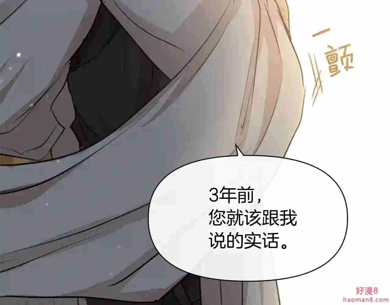 黄金树林漫画,第33话 一辈子的禁锢23图