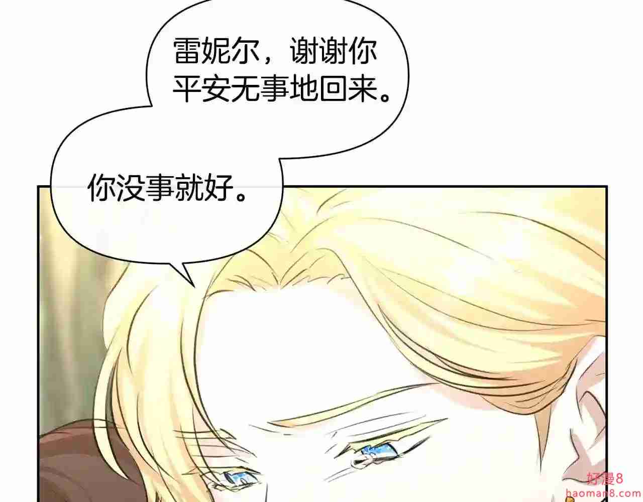 黄金树林漫画,第33话 一辈子的禁锢15图