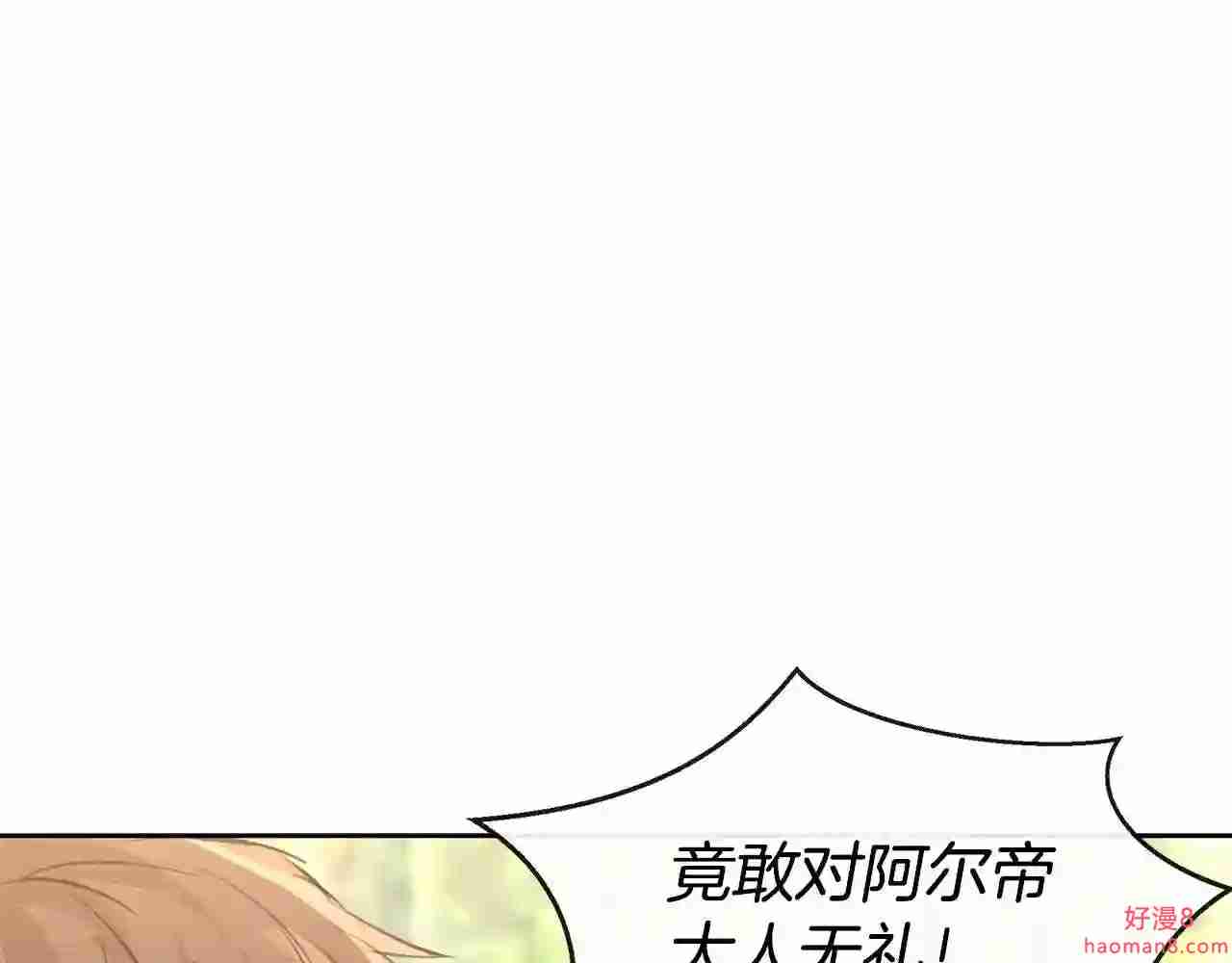 黄金树林漫画,第33话 一辈子的禁锢181图