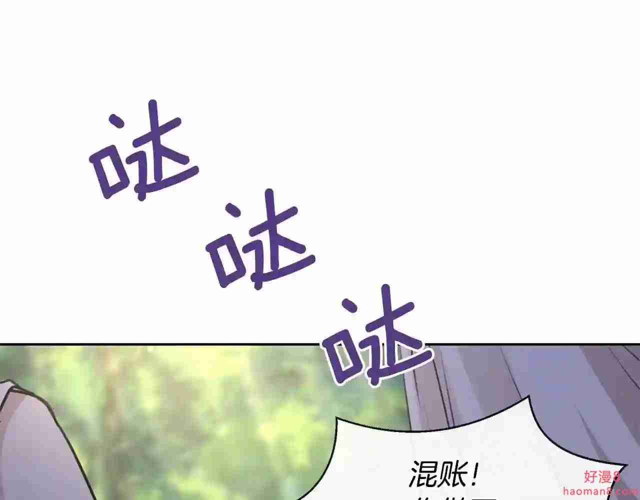 黄金树林漫画,第33话 一辈子的禁锢176图