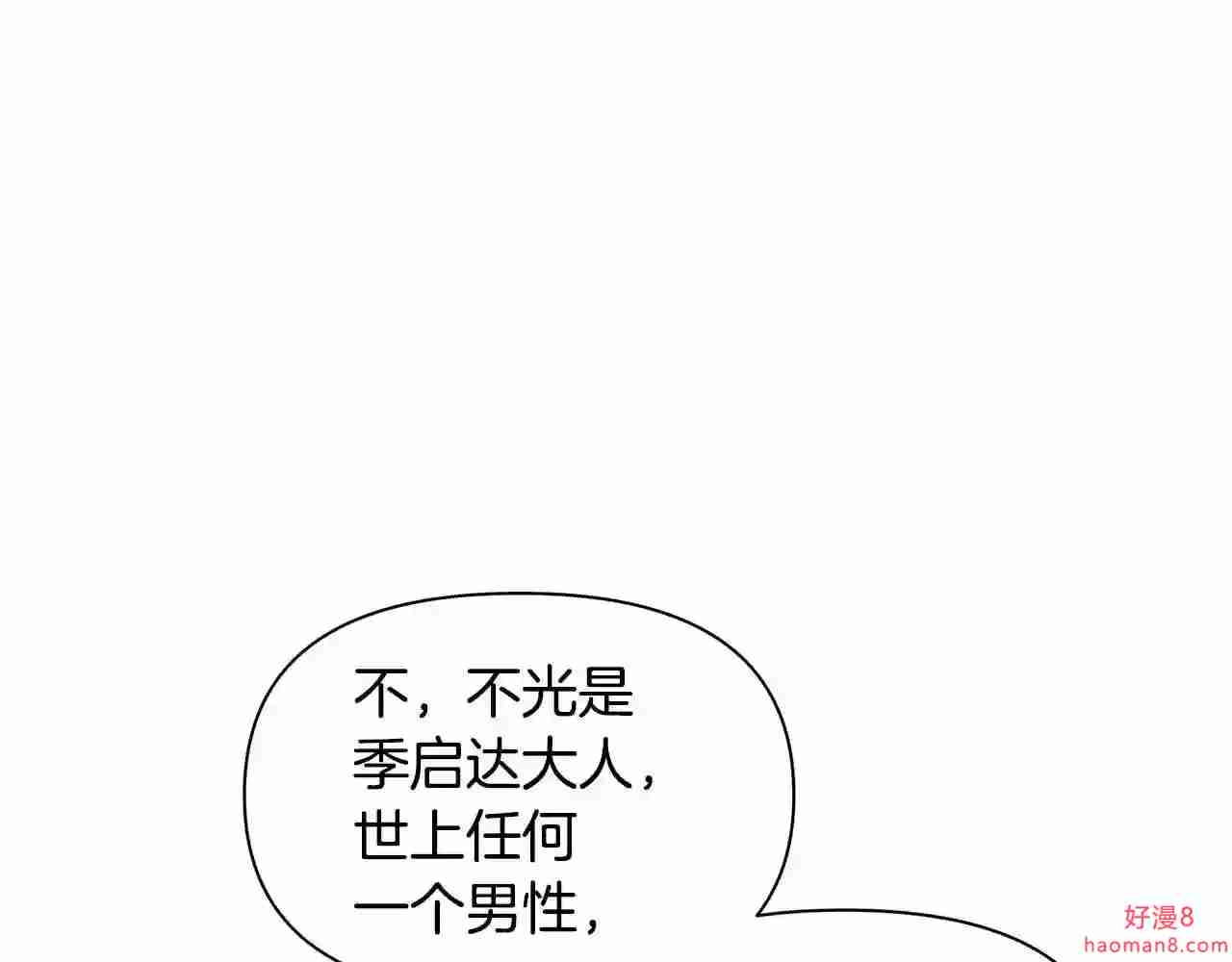 黄金树林漫画,第33话 一辈子的禁锢167图