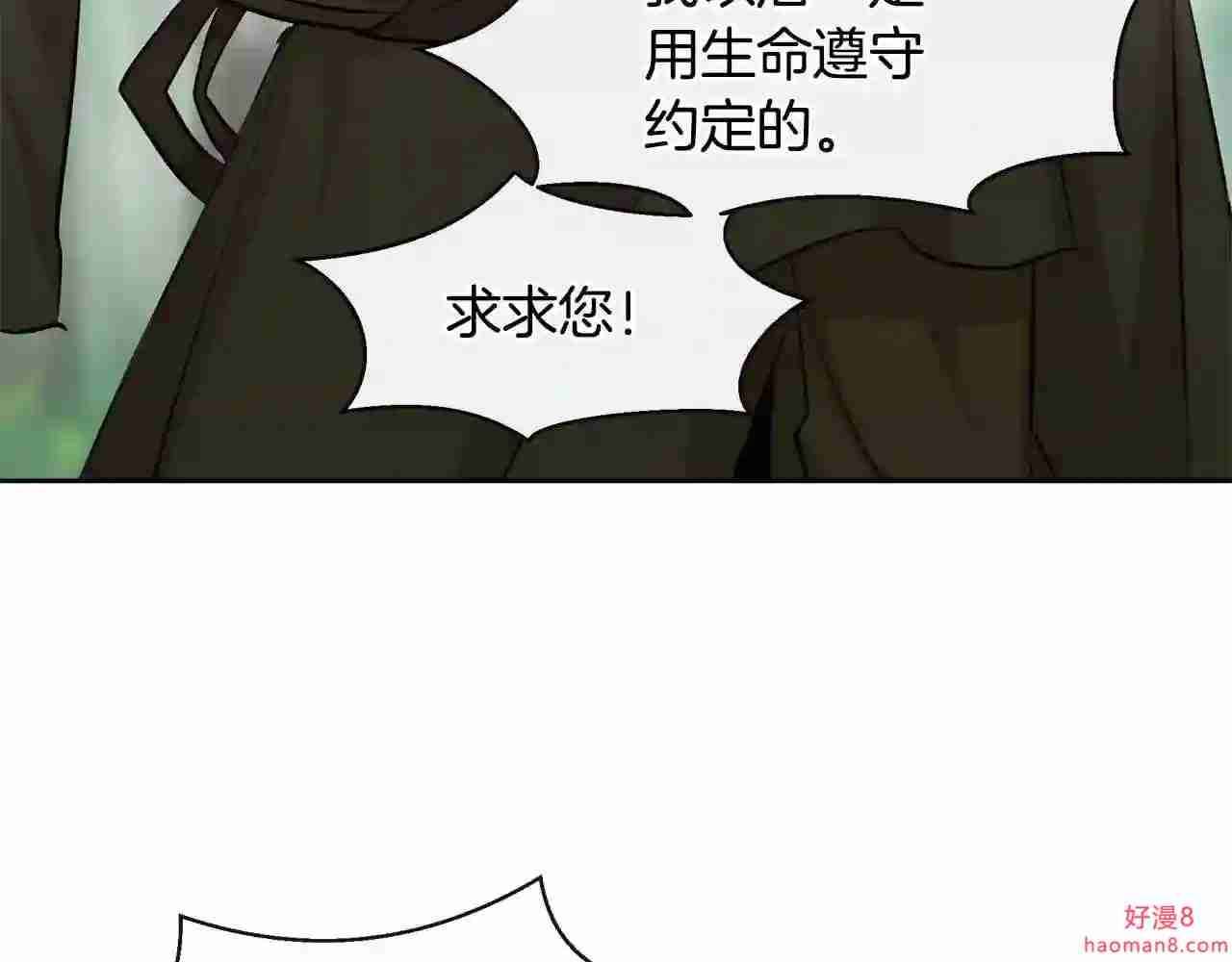 黄金树林漫画,第33话 一辈子的禁锢123图