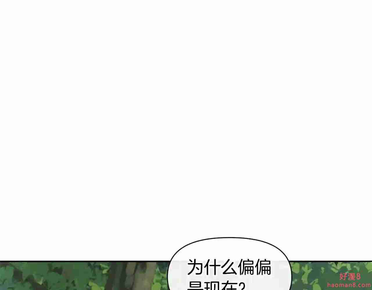 黄金树林漫画,第33话 一辈子的禁锢51图