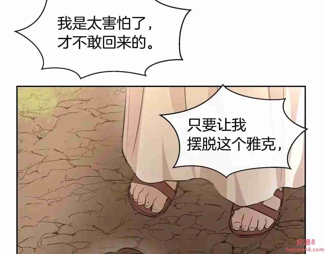 黄金树林漫画,第33话 一辈子的禁锢124图