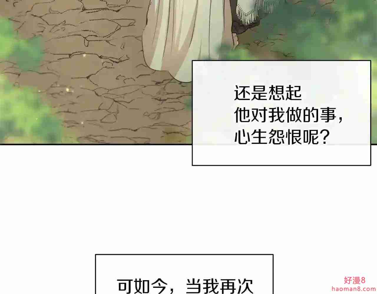 黄金树林漫画,第33话 一辈子的禁锢12图