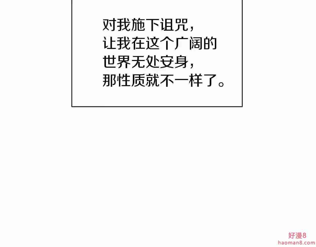 黄金树林漫画,第33话 一辈子的禁锢32图