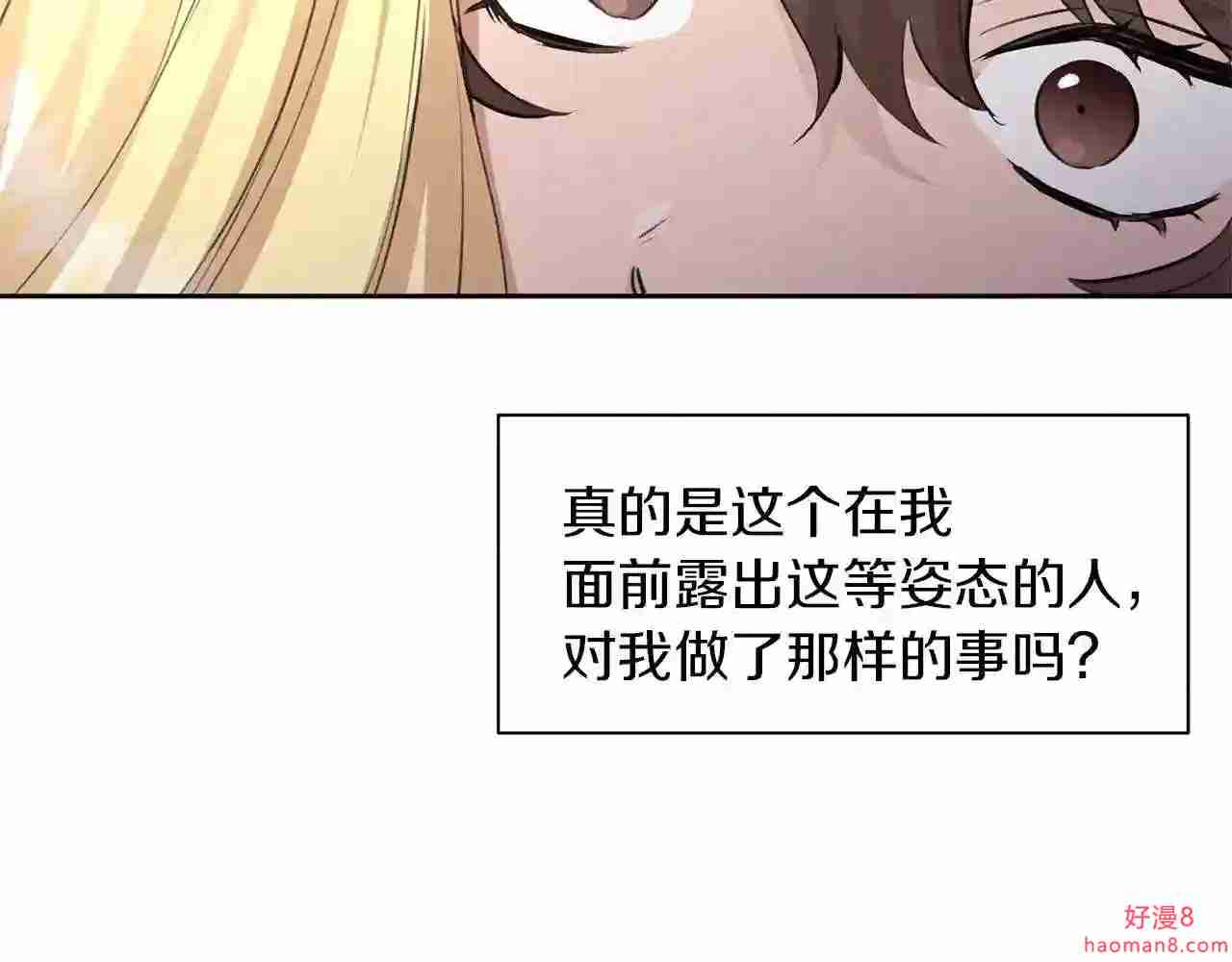 黄金树林漫画,第33话 一辈子的禁锢19图