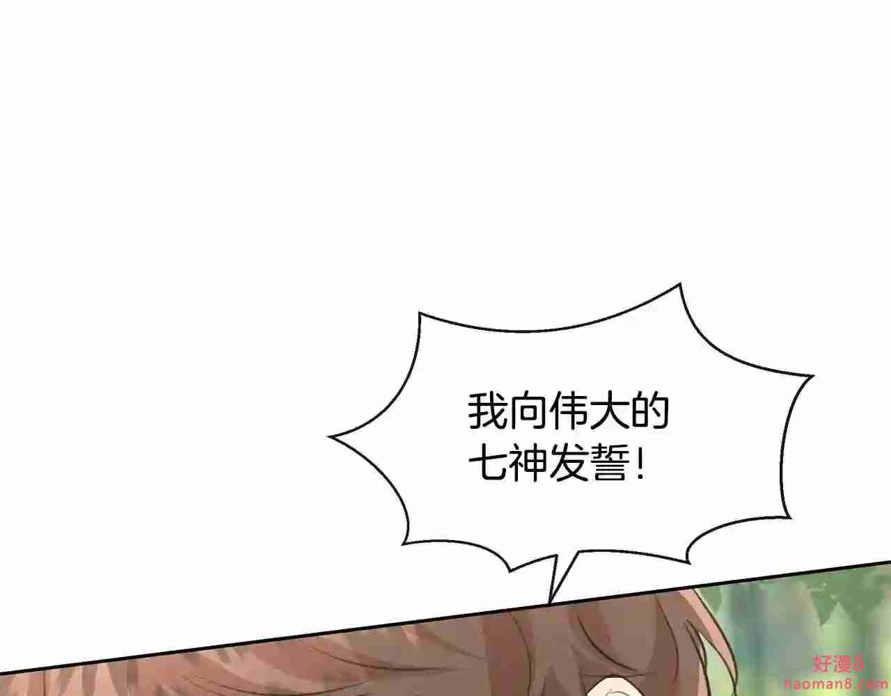 黄金树林漫画,第33话 一辈子的禁锢128图