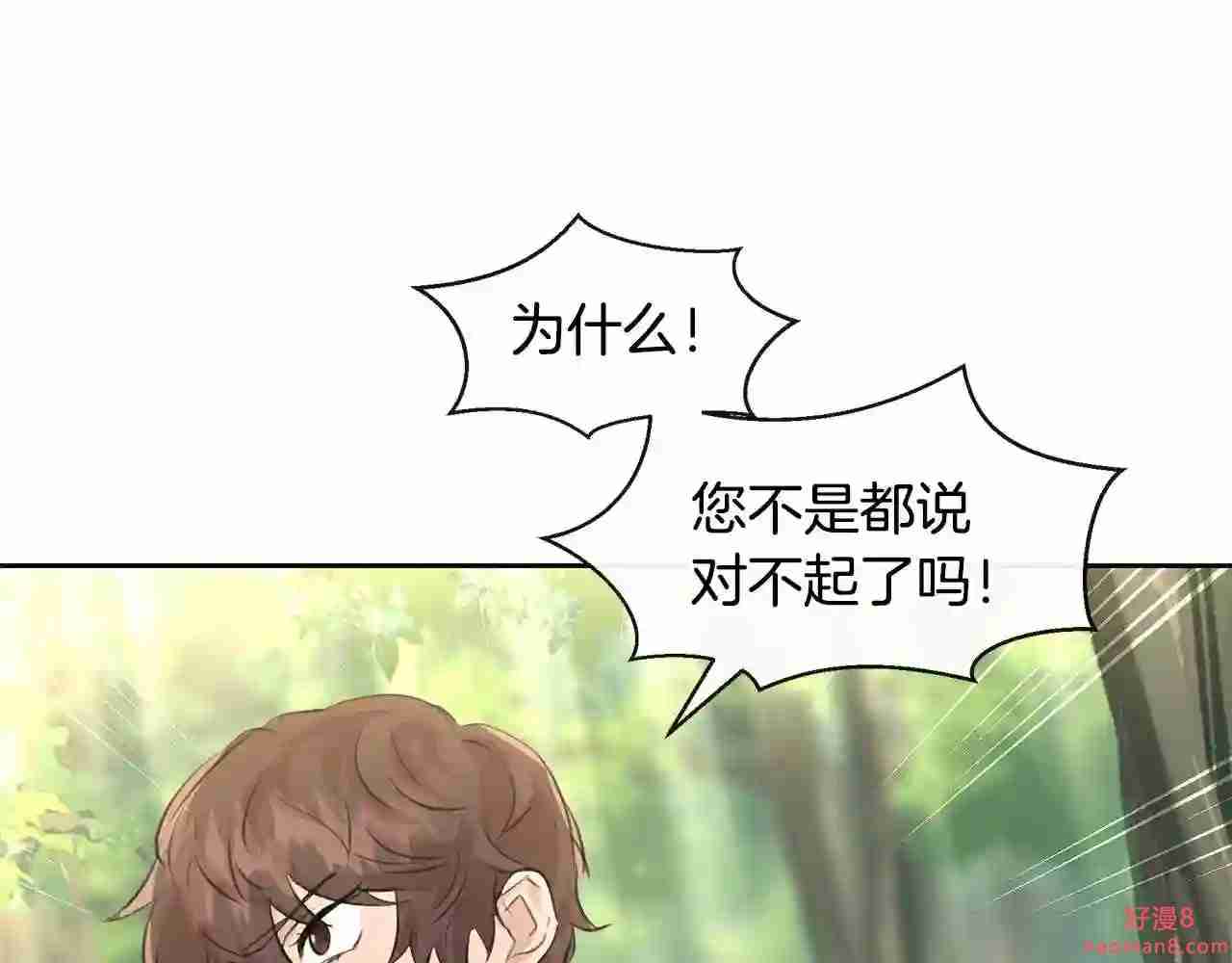 黄金树林漫画,第33话 一辈子的禁锢106图