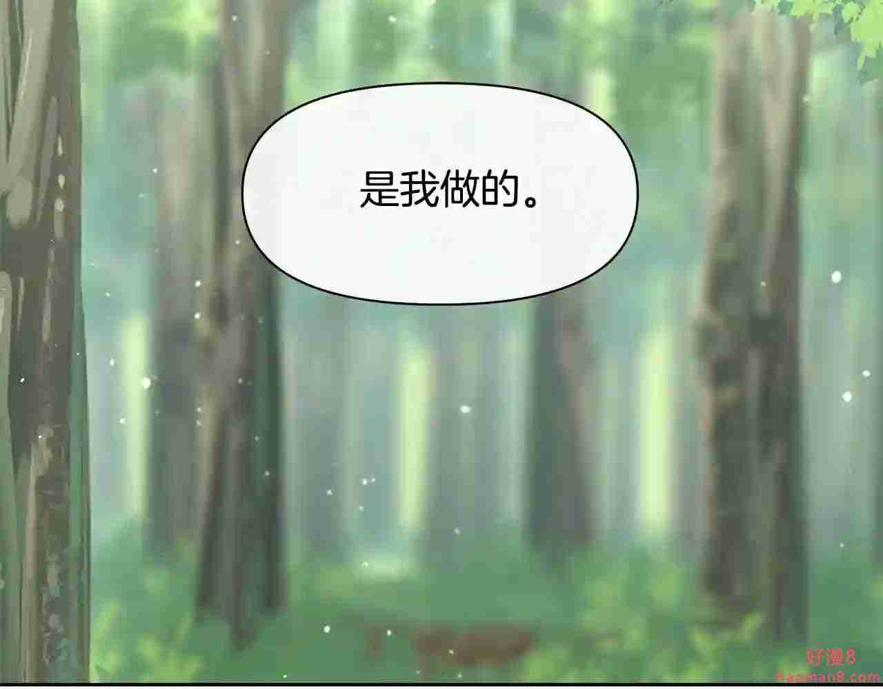 黄金树林漫画,第33话 一辈子的禁锢68图