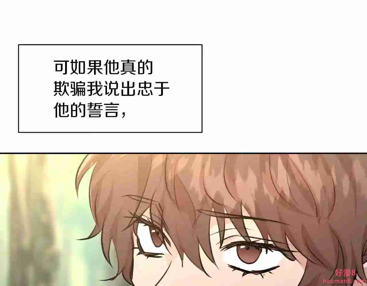 黄金树林漫画,第33话 一辈子的禁锢30图