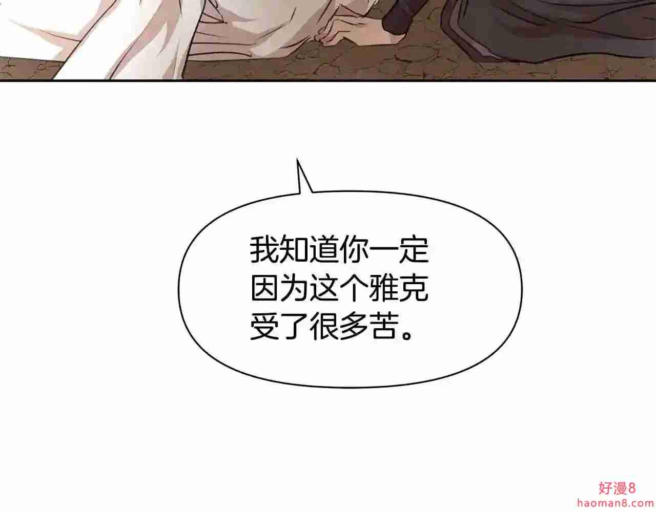 黄金树林漫画,第33话 一辈子的禁锢132图