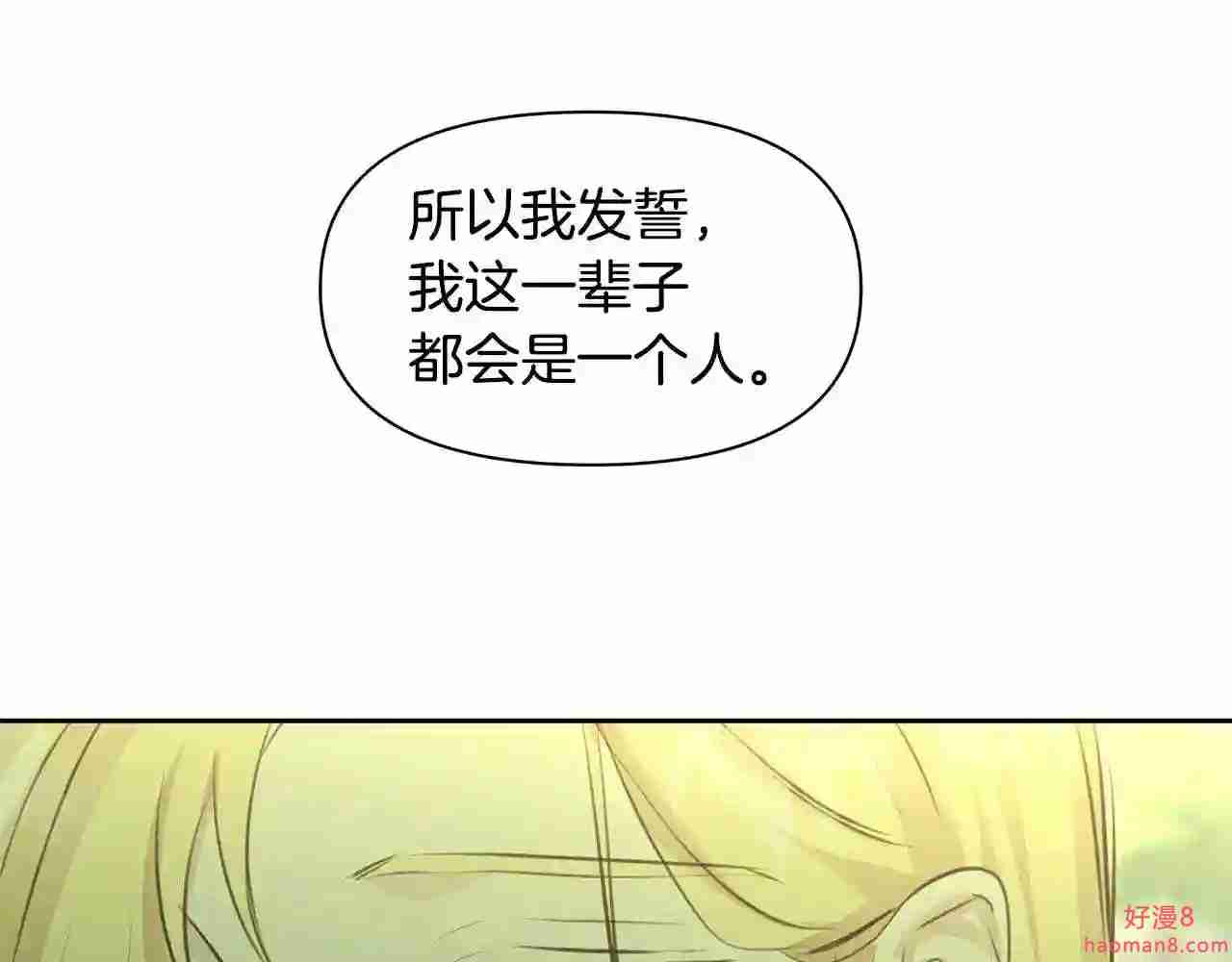 黄金树林漫画,第33话 一辈子的禁锢170图