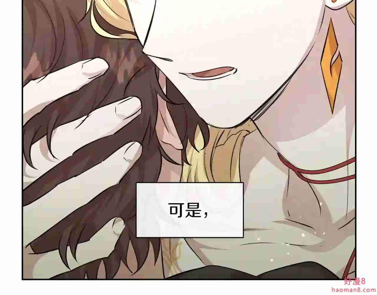 黄金树林漫画,第33话 一辈子的禁锢16图