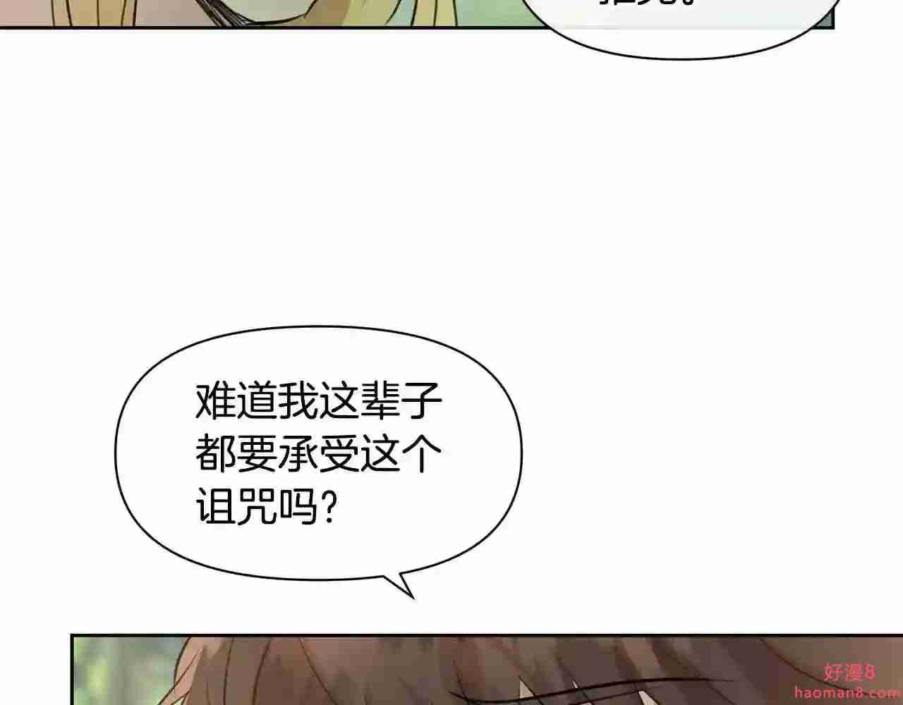 黄金树林漫画,第33话 一辈子的禁锢138图