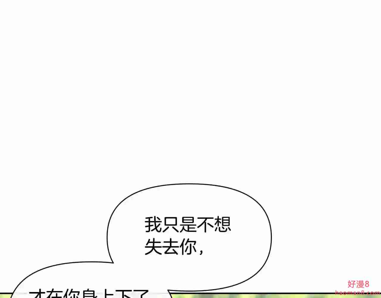 黄金树林漫画,第33话 一辈子的禁锢69图