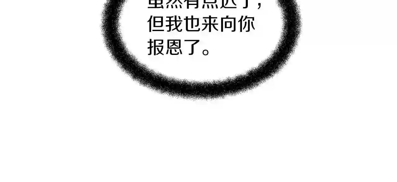 黄金树林漫画,第43话 喜欢哪一个111图