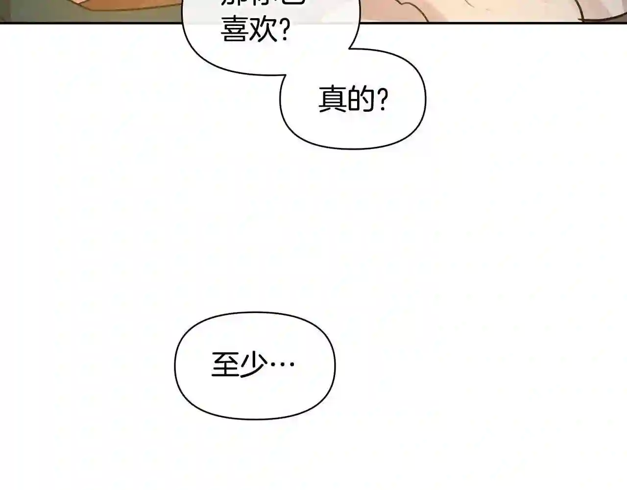 黄金树林漫画,第43话 喜欢哪一个144图