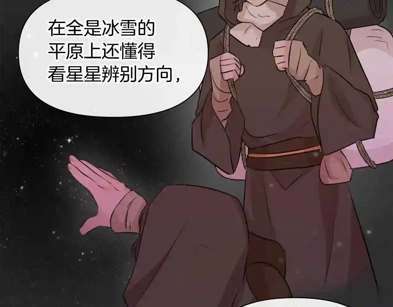 黄金树林漫画,第43话 喜欢哪一个24图