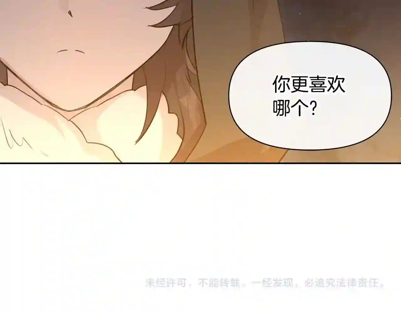 黄金树林漫画,第43话 喜欢哪一个167图