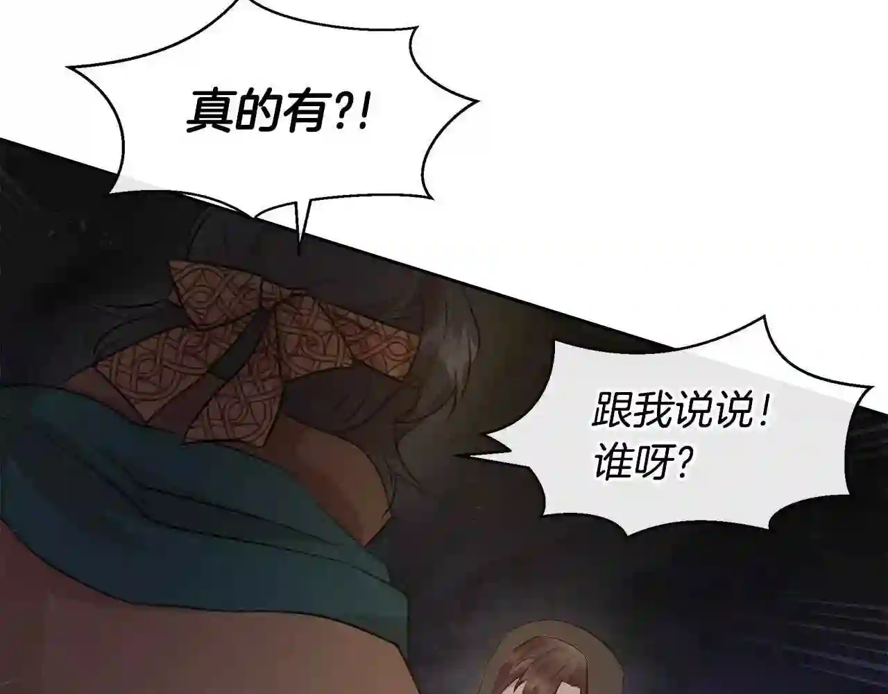 黄金树林漫画,第43话 喜欢哪一个128图