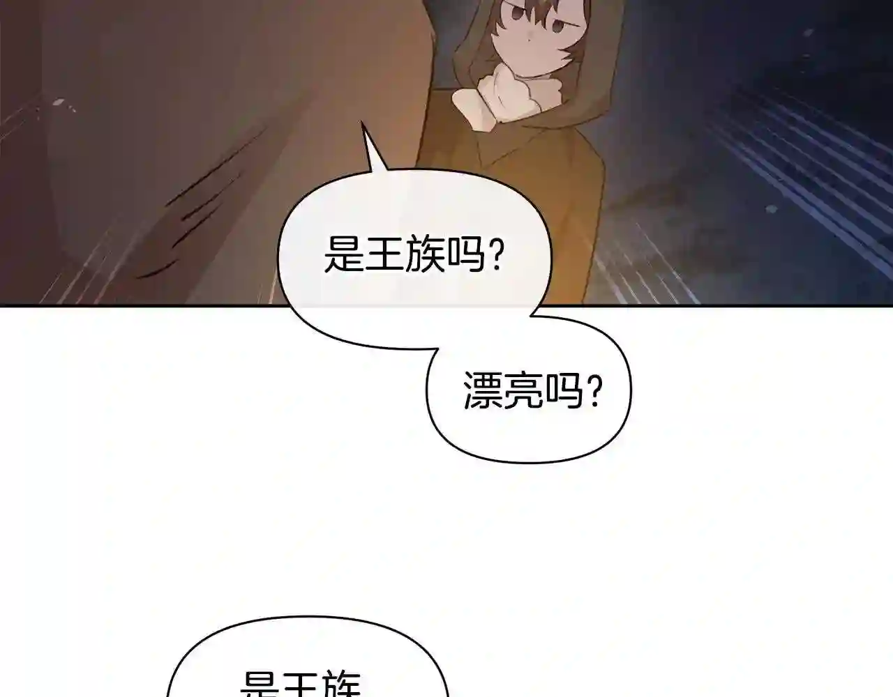 黄金树林漫画,第43话 喜欢哪一个129图