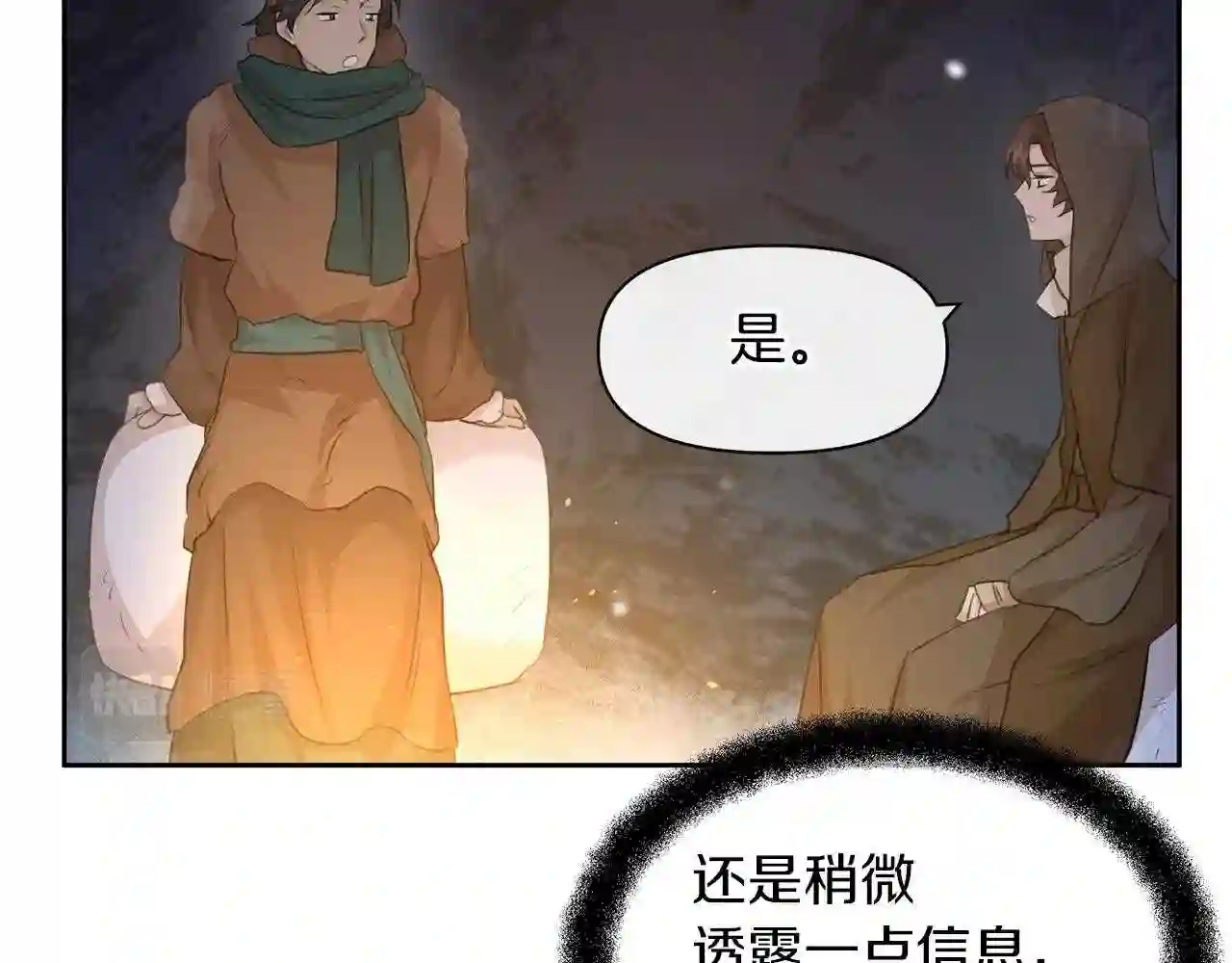 黄金树林漫画,第43话 喜欢哪一个59图